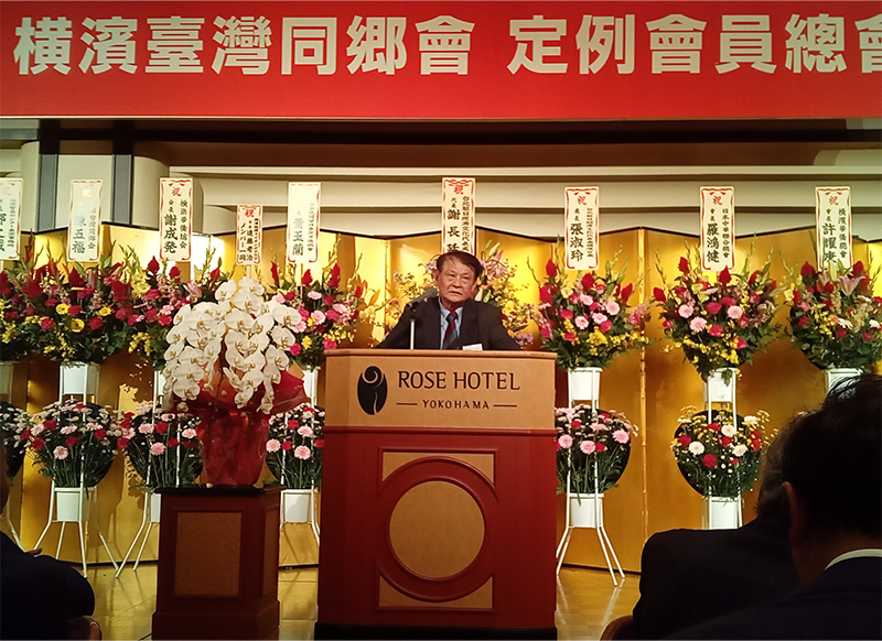 台湾同郷会定例会員総会 開催