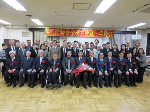 呉大使集合写真