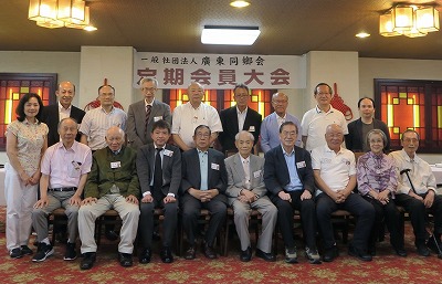 廣東同郷会会員大会