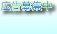 横浜華僑総会